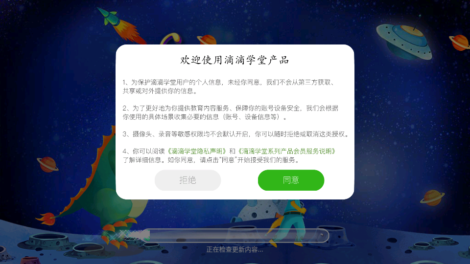 滴滴萌數(shù)學(xué)app v1.6.0 安卓免費(fèi)版 2