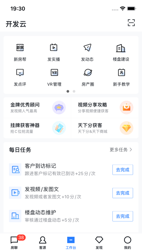 開發(fā)云平臺 v11.34.1 0