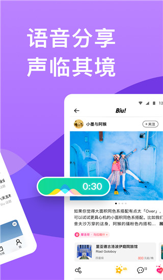 窮游手機(jī)版 v9.53.2 安卓版 2