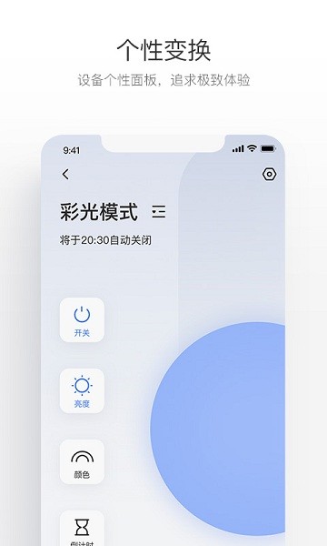 螢石互聯(lián)手機(jī)版 v1.5.5.240227安卓最新版 0