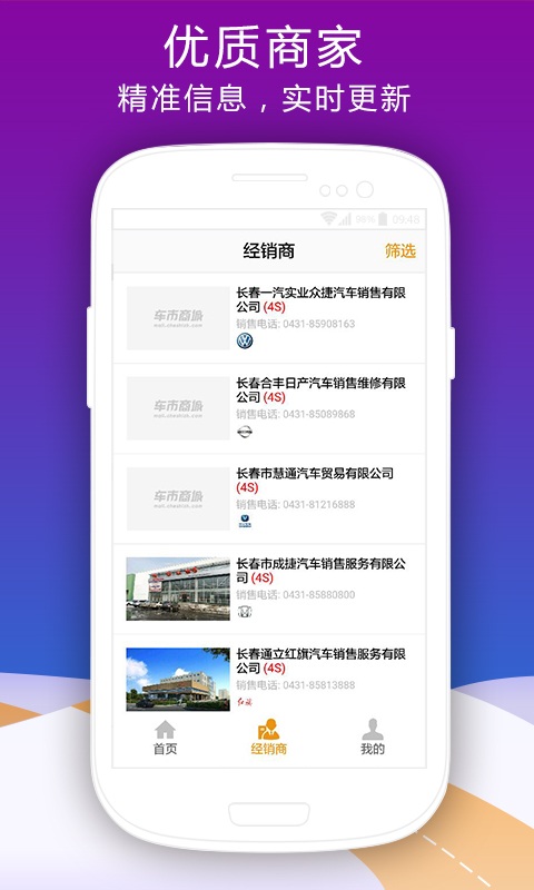車市商城平臺 v1.1.7 安卓版 2