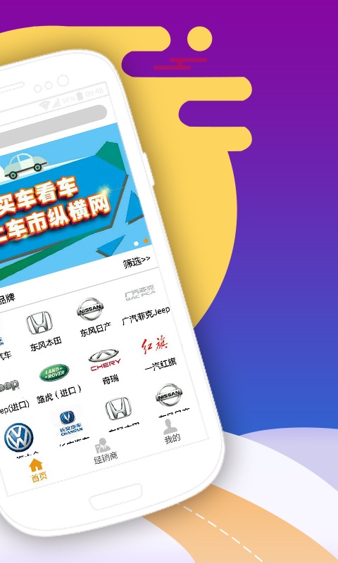車市商城平臺 v1.1.7 安卓版 1