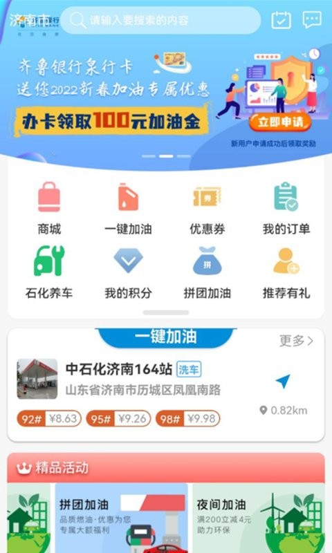 車油喜手機版 v2.4.5 安卓版 1