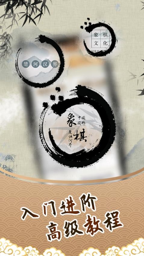 人機象棋最新版 v1.7.0 安卓官方版 1