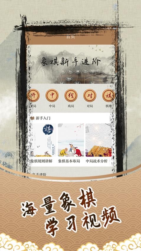 人機象棋最新版 v1.7.0 安卓官方版 0