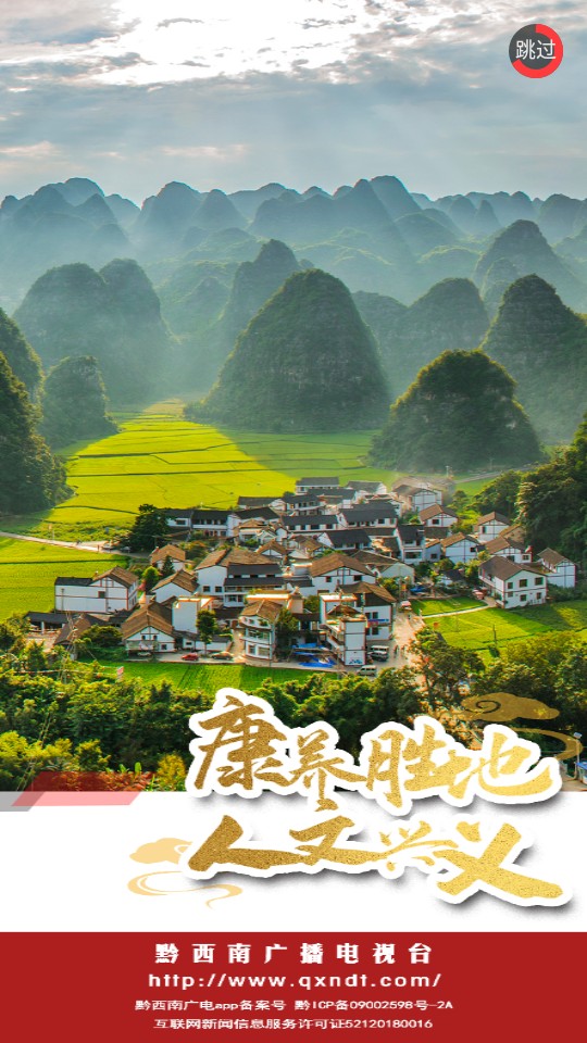 黔西南廣電app v2.0.9安卓版 1