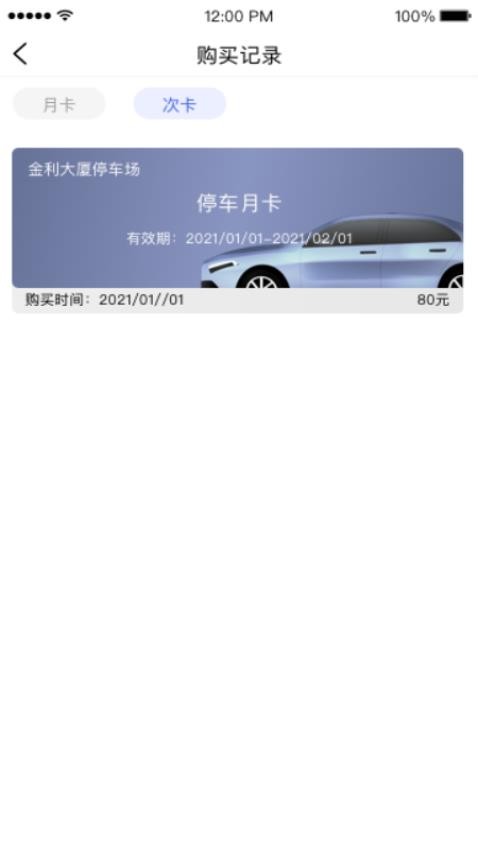 香賓車服手機(jī)版 v4.3.3安卓版 1