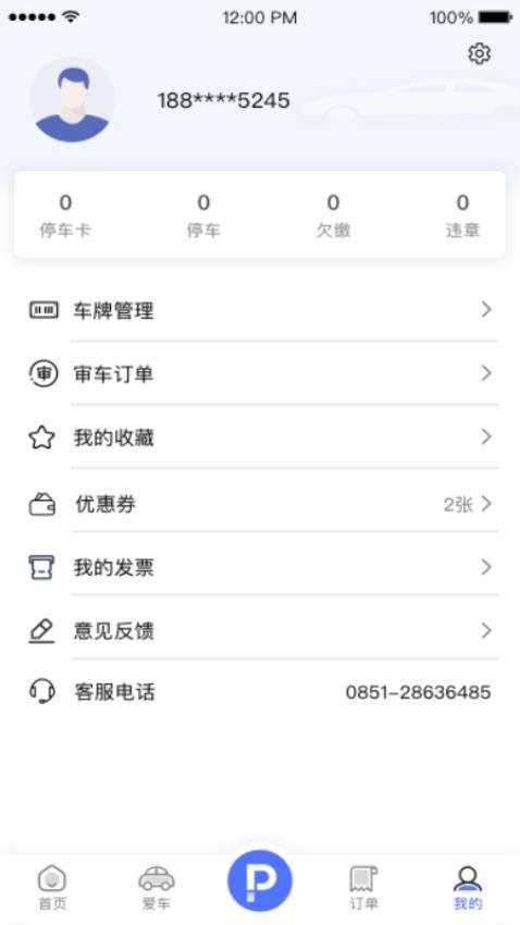 香賓車服手機(jī)版 v4.3.3安卓版 2