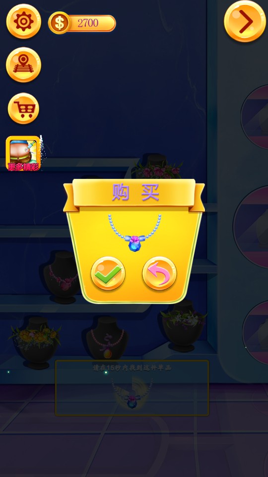 狂歡購物 v8.0.7 1