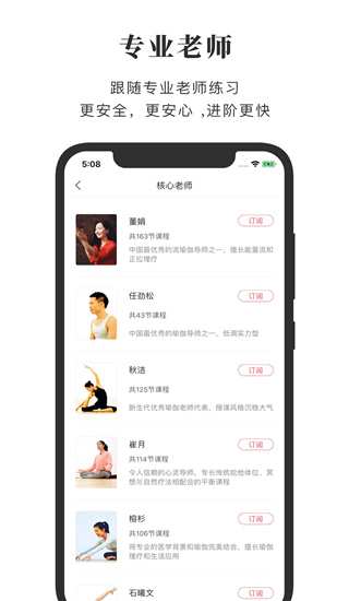 全是瑜app v4.6.0安卓版 0