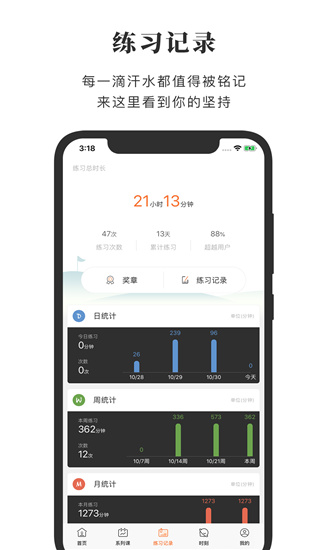 全是瑜app v4.6.0安卓版 1