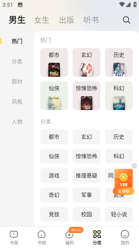 得間免費閱讀小說 v5.4.5.1 1