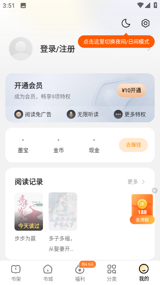得間免費閱讀小說 v5.4.5.1 2