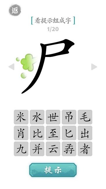 文字對(duì)戰(zhàn) v1.0.0 1
