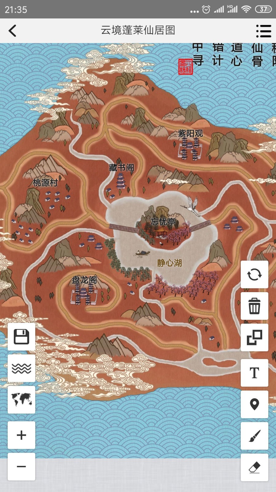 易制地圖手機(jī)版 v1.30 安卓版 1