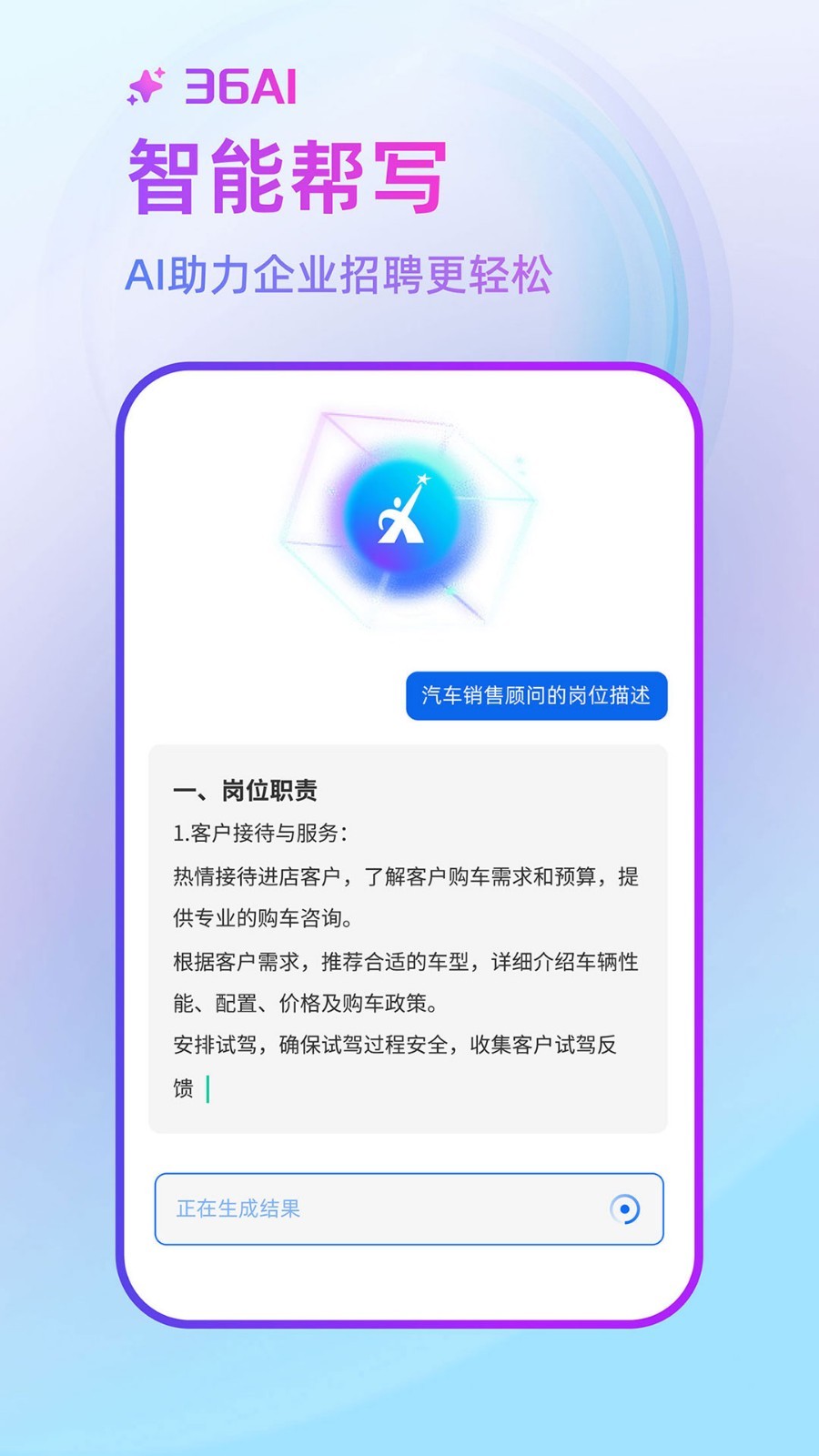 中國(guó)汽車(chē)人才網(wǎng)官方版 v7.5.2安卓最新版 1