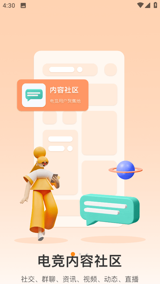 C維電競平臺(tái)軟件 v2.3.1 安卓版 0