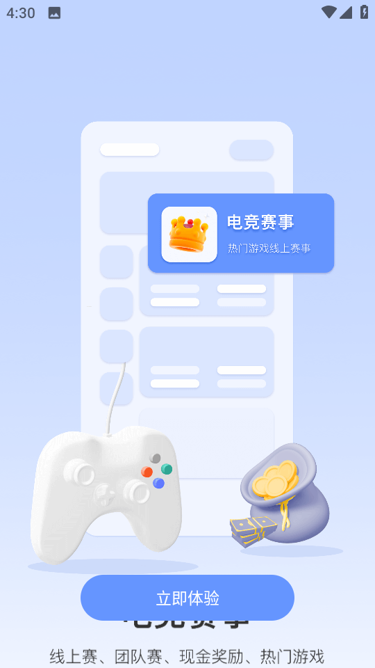 C維電競平臺(tái)軟件 v2.3.1 安卓版 1