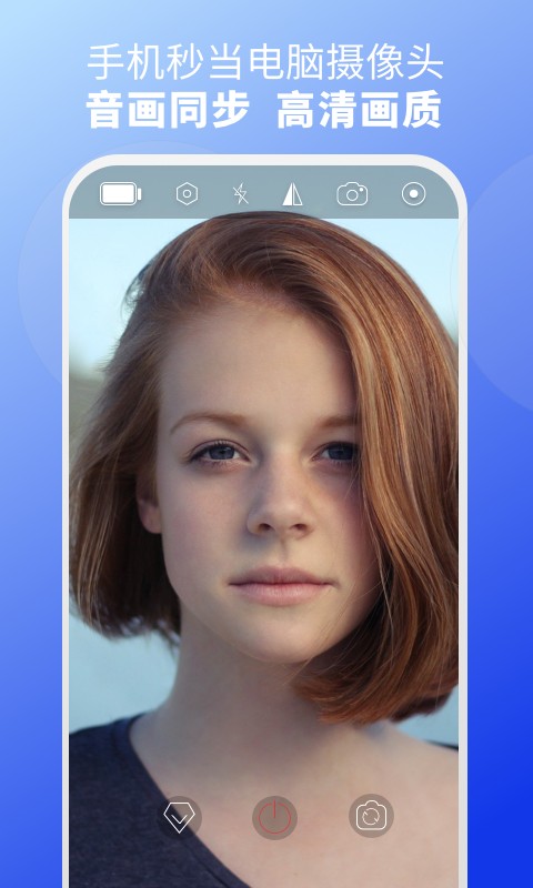 EV虛擬攝像頭免費版 v1.2.0 安卓版 1