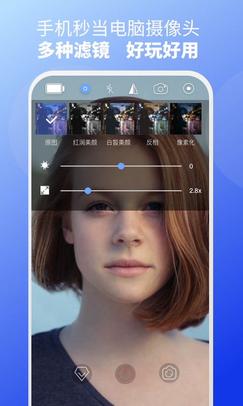 EV虛擬攝像頭免費版 v1.2.0 安卓版 0