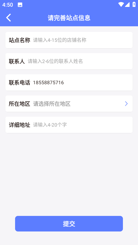 快遞員小扁擔(dān)軟件 v4.4.6 安卓版 2