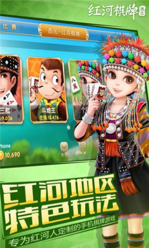 西元紅河棋牌撈腌菜 v7.2.0 1