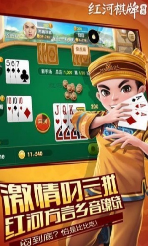 西元紅河棋牌撈腌菜 v7.2.0 0