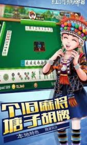 西元紅河棋牌撈腌菜 v7.2.0 2