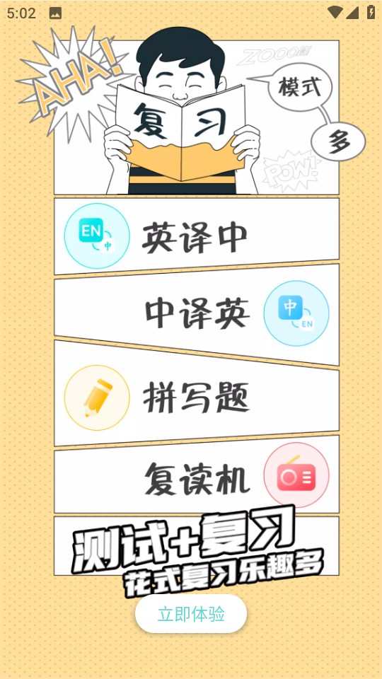 圖樣單詞最新版 v4.6.8 安卓官方版 0
