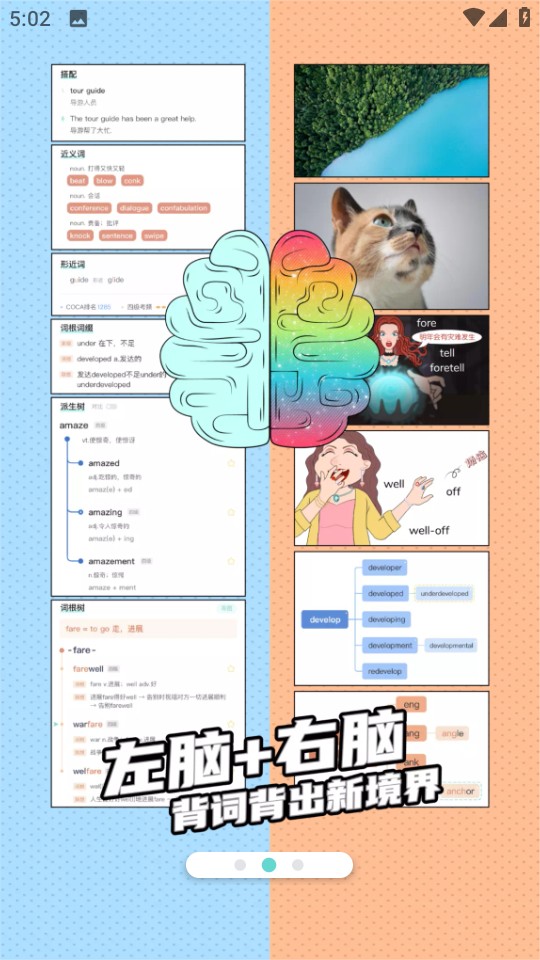 圖樣單詞最新版 v4.6.8 安卓官方版 2
