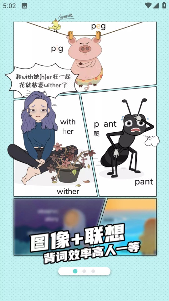 圖樣單詞最新版 v4.6.8 安卓官方版 1