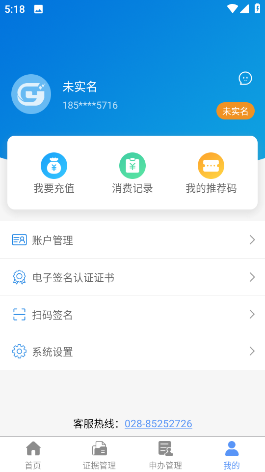 數(shù)字原創(chuàng)保護(hù)最新版 v1.1.5 安卓版 1