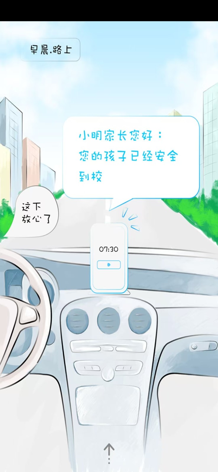 廣西校訊通安卓客戶端(又名廣西和教育) v6.2.6 安卓版 2