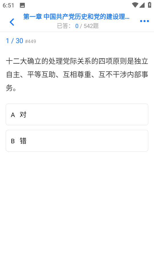 事業(yè)單位編制考試官方版 v1.3.9 安卓版 1