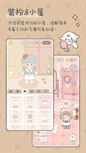 念念手賬 v2.7.2安卓版 2