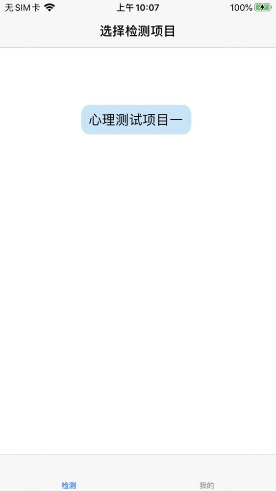 慧閱慧心app v1.0.8.1 安卓版 0