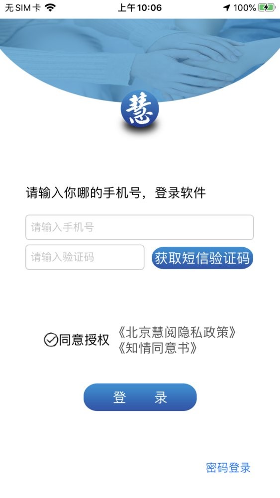 慧閱慧心app v1.0.8.1 安卓版 1