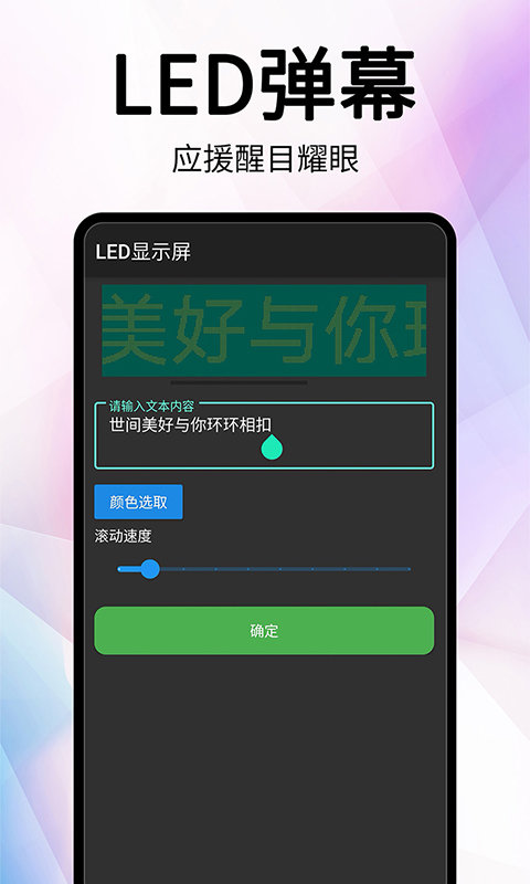 直播提詞器app v2.2.0 安卓版 2