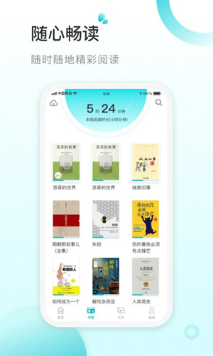 青湖悅讀軟件 v2.5.2 安卓版 0