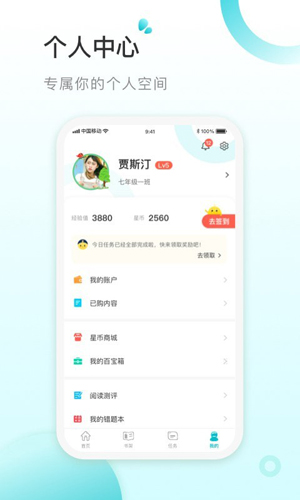 青湖悅讀軟件 v2.5.2 安卓版 2