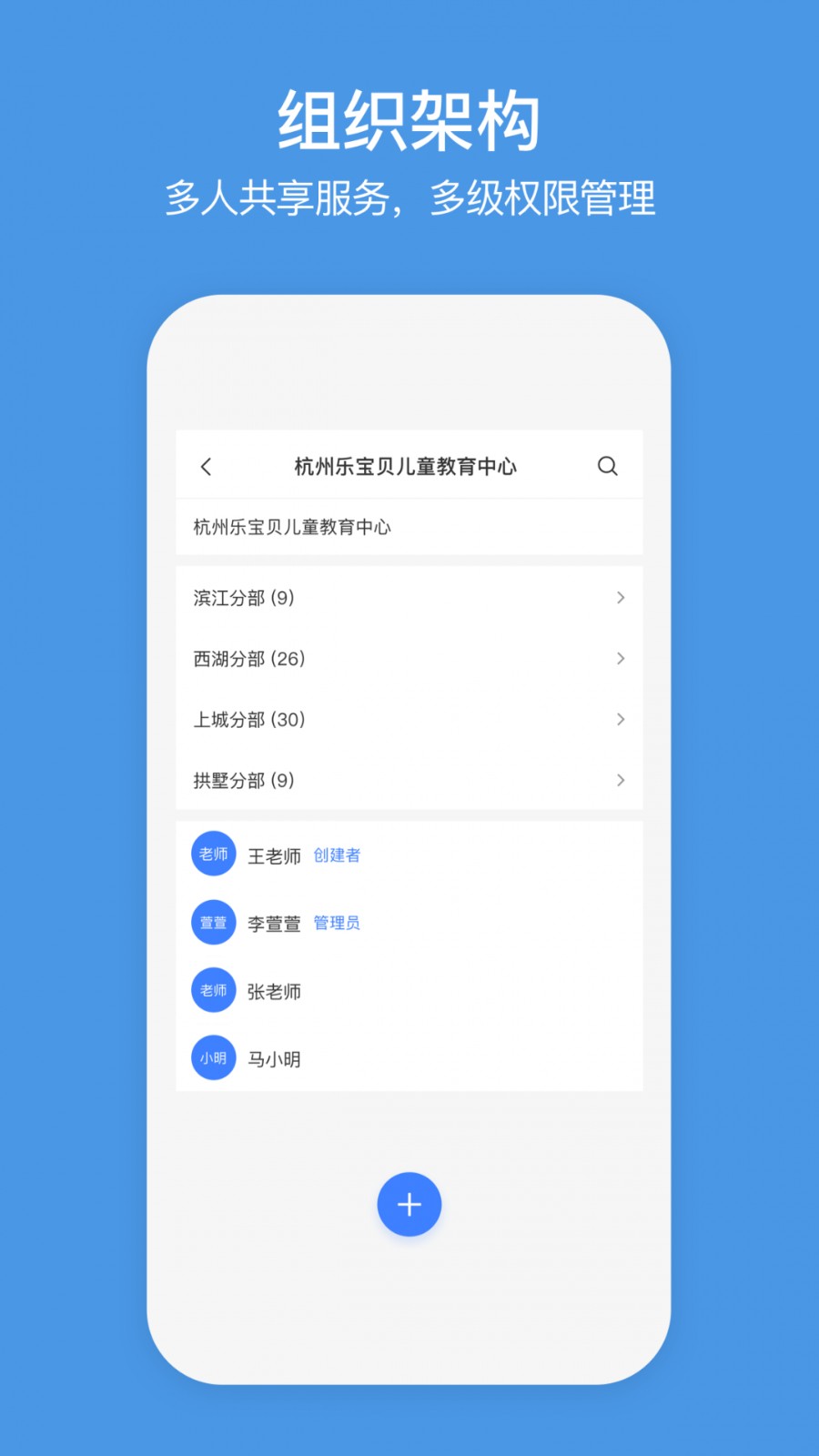 企業(yè)螢石云官方版(又名螢石商業(yè)智居) v3.4.1安卓版 2
