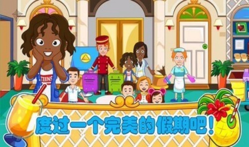 爸爸的度假酒店最新版 v1.0 2
