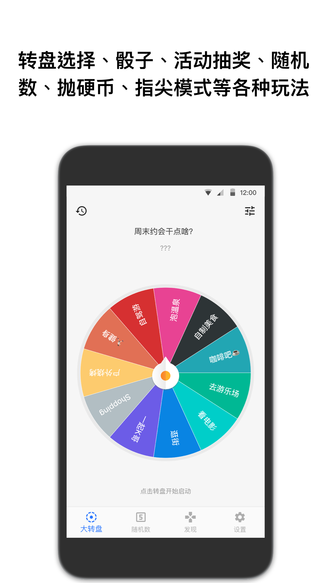 抽簽助手app v3.8.8安卓版 1