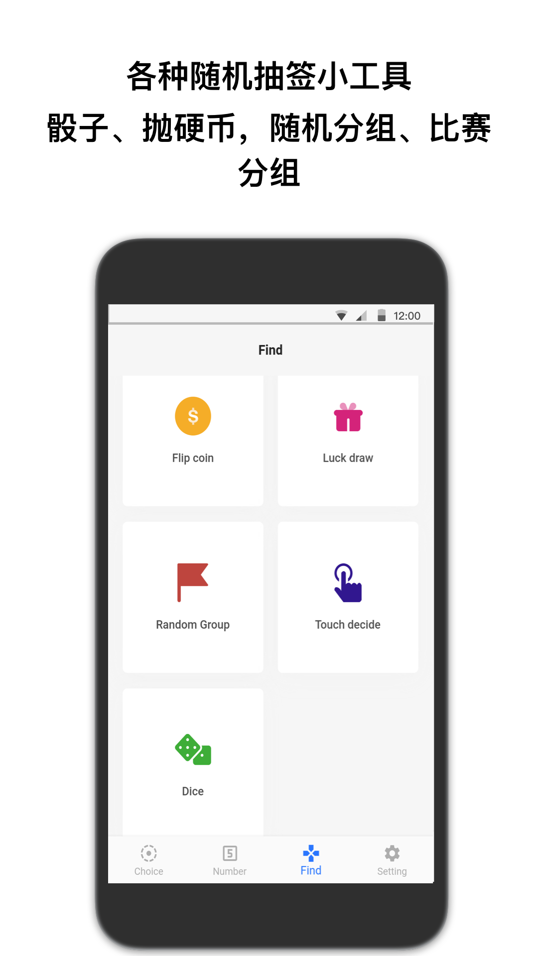 抽簽助手app v3.8.8安卓版 0