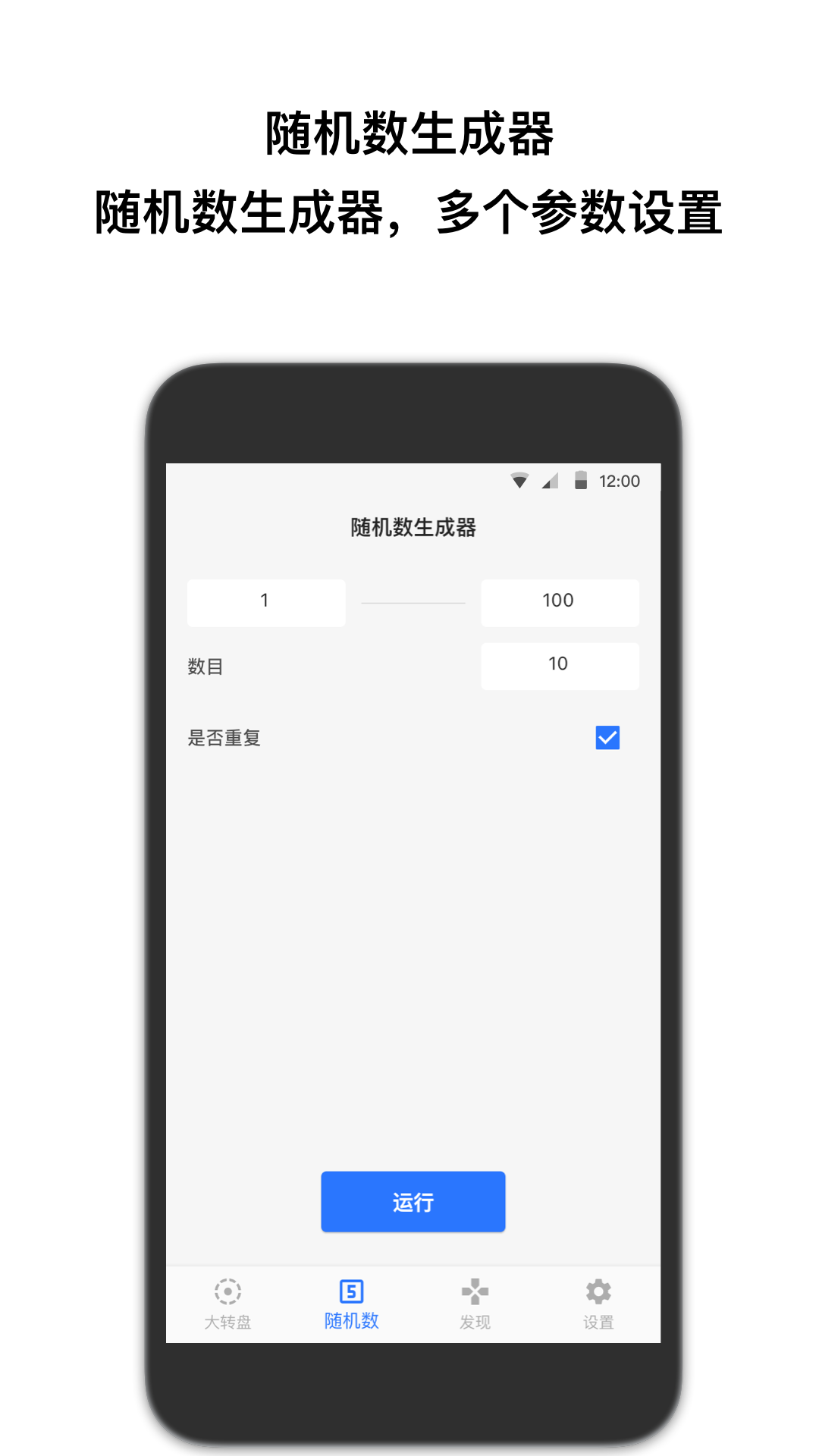 抽簽助手app v3.8.8安卓版 2
