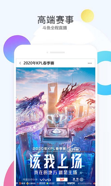 斗魚 v7.9.9.6安卓版 0