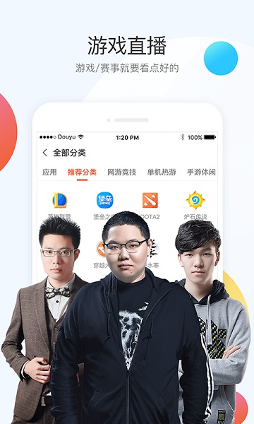 斗魚 v7.9.9.6安卓版 2
