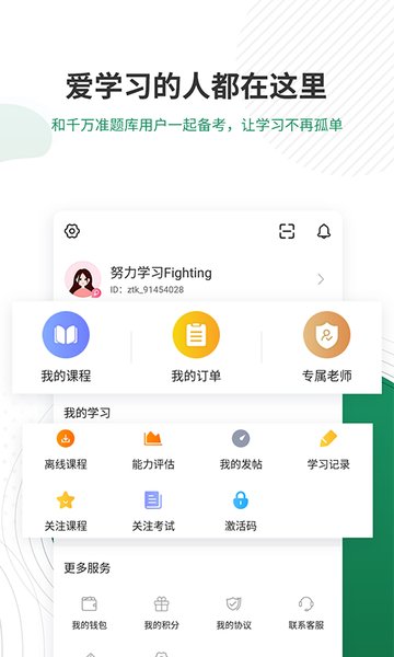 執(zhí)業(yè)醫(yī)師準(zhǔn)題庫軟件 v5.40安卓版 1
