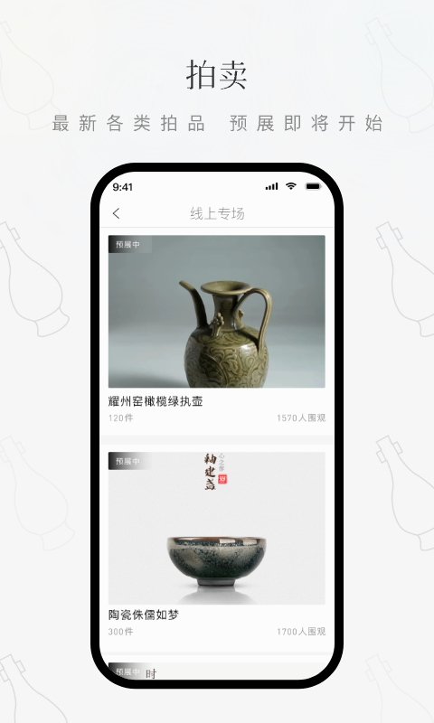 鼎藏官方版 v3.1.0安卓版 1