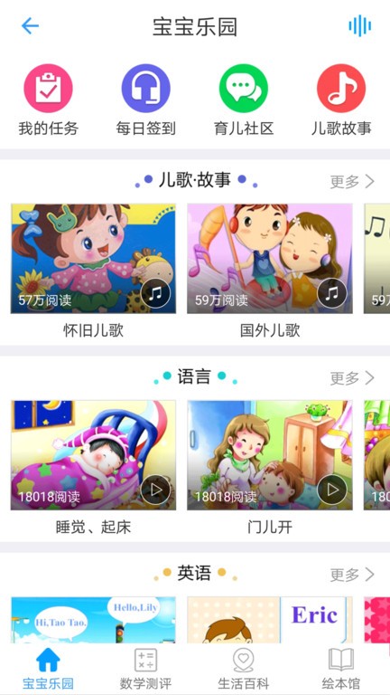儒家幼教app園長端 v2.2.3 安卓版 2